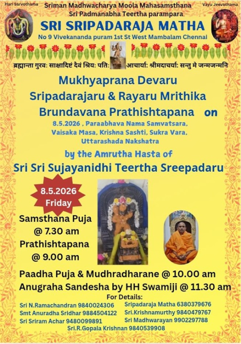 prathishtapana sri sripadaraja math 